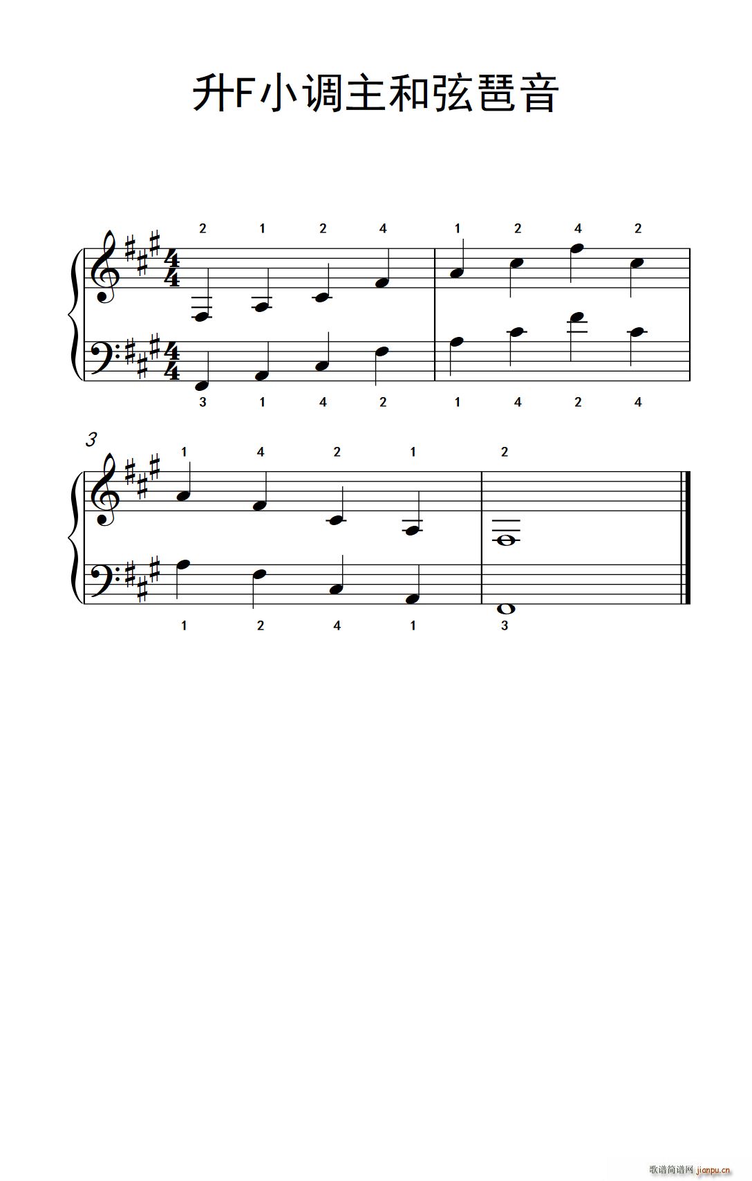 升F小调主和弦琶音(儿歌钢琴练习曲)1