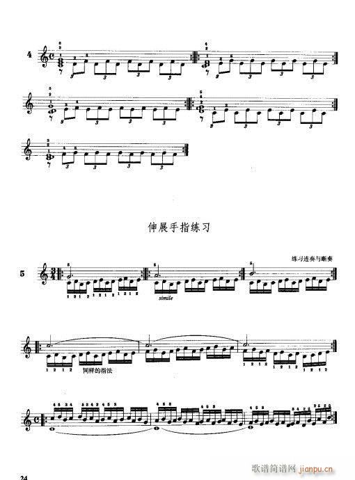 手风琴演奏技巧21-404
