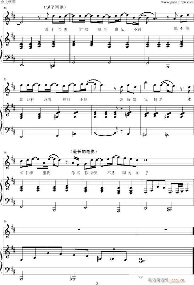 串联弹唱周杰伦三首歌曲_周杰伦3