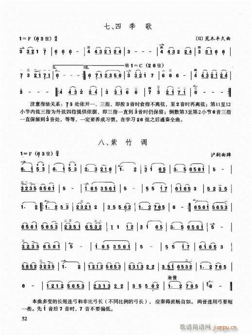 二胡快速入门通用教程41-6012
