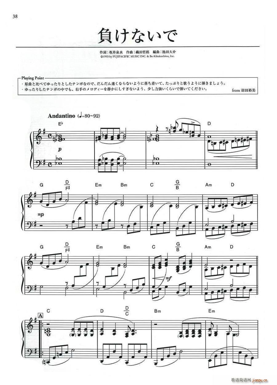 负けないで--_羽田裕美1