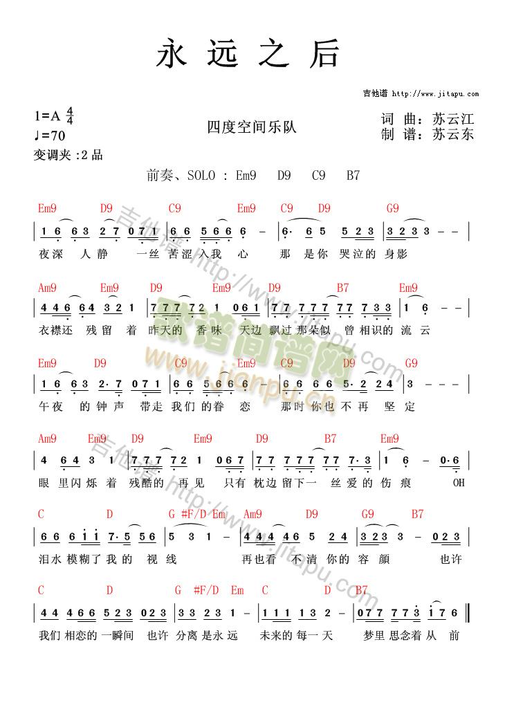 永远之后1