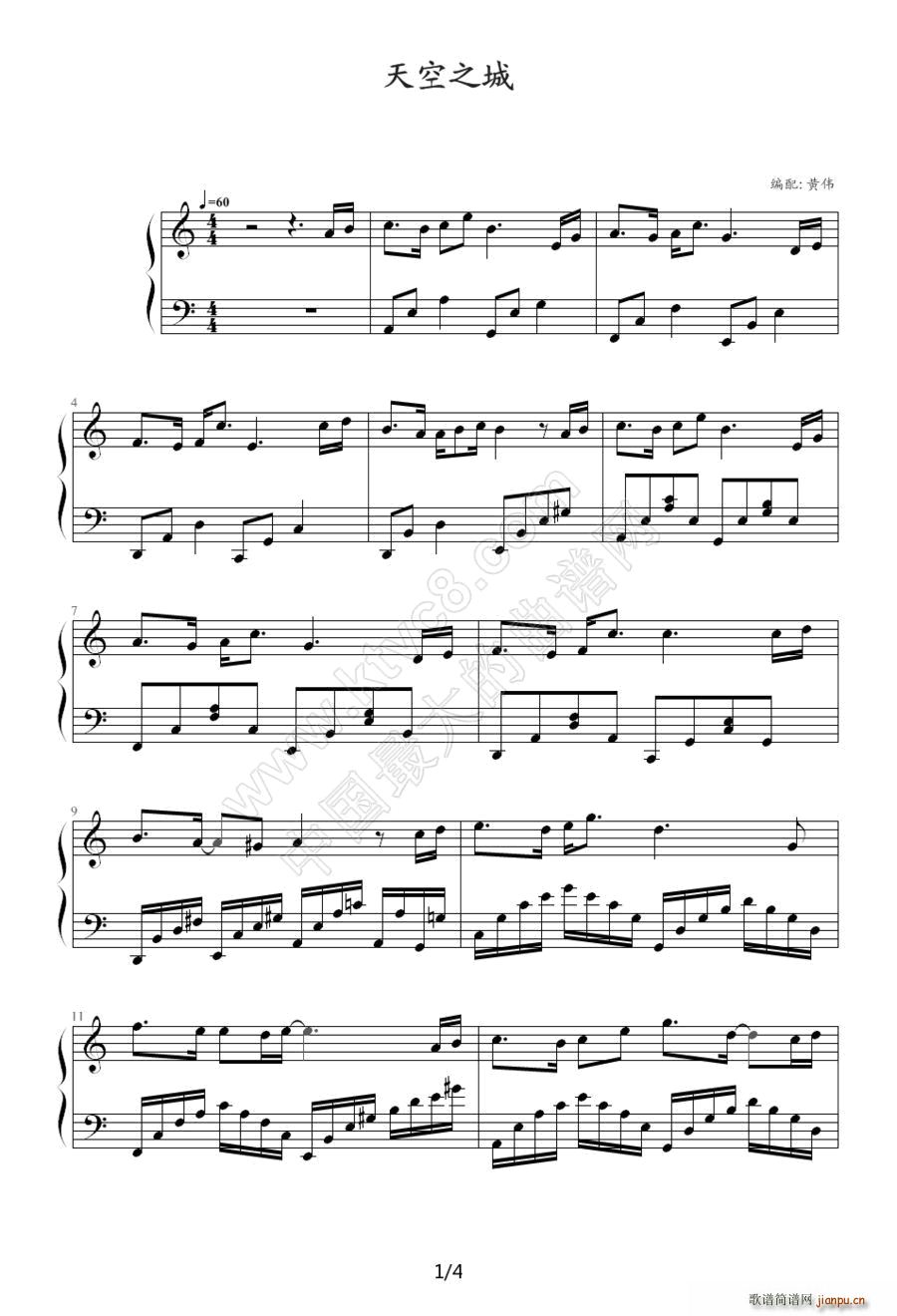 天空之城（黄伟编配版本）1