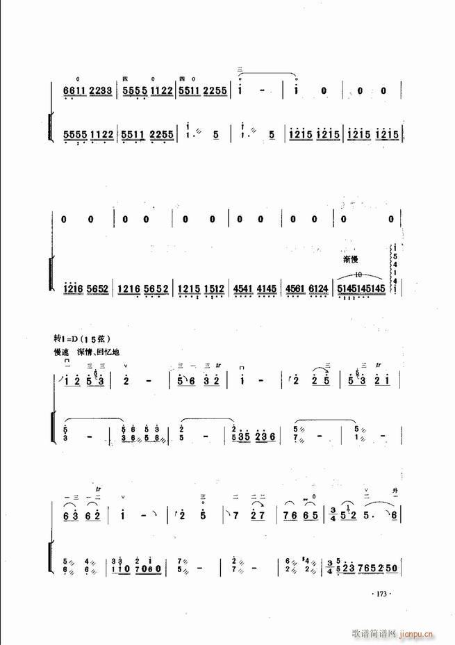 中国二胡名曲集锦南北音乐风格121-18053