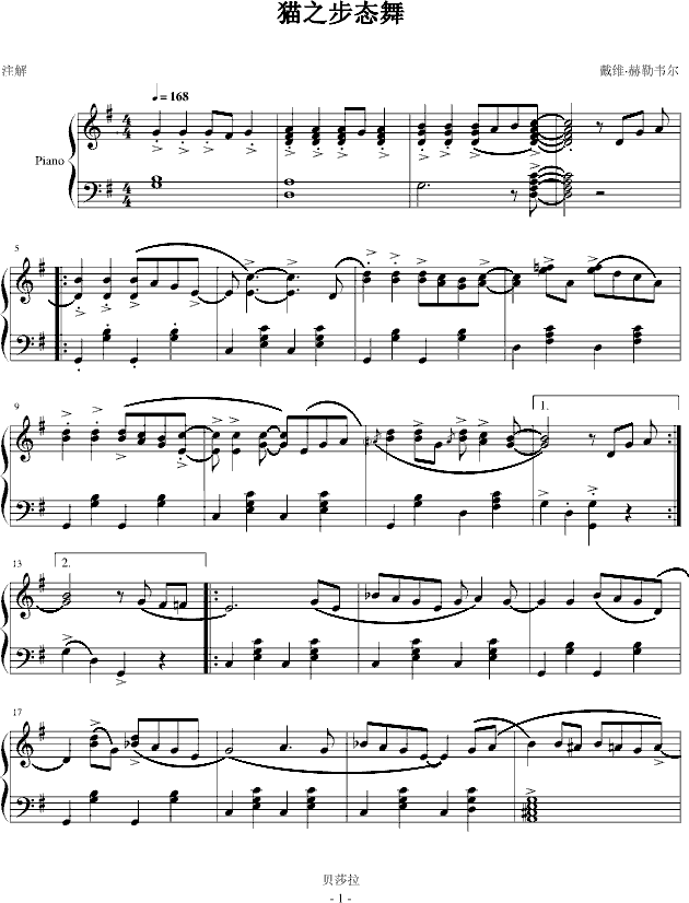 猫之步态舞-钢琴谱(钢琴曲)-戴维・赫勒韦尔1