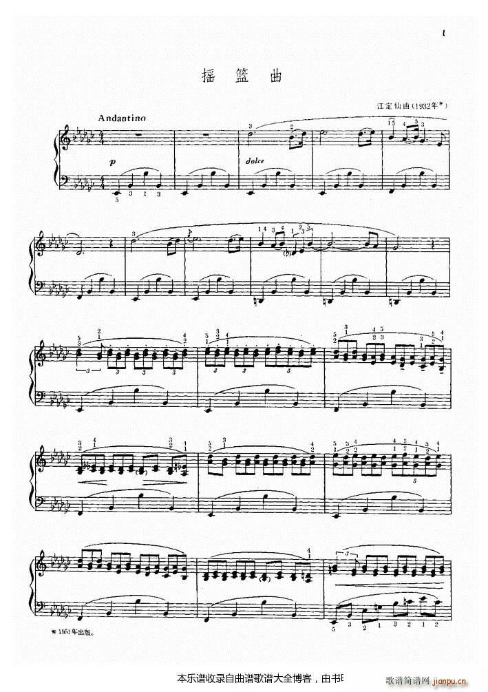 钢琴摇篮曲1
