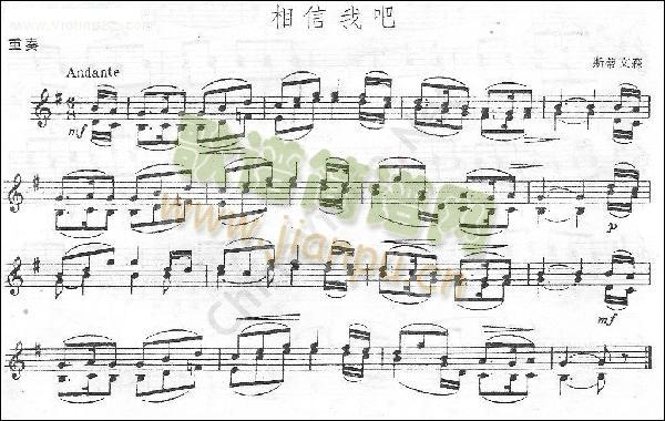 斯蒂文森《相信我吧》1