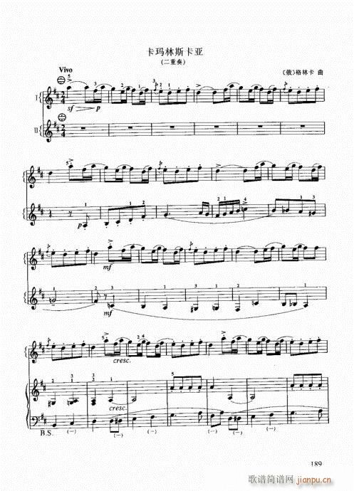 跟我学手风琴181-2039