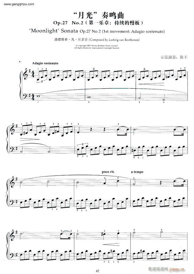 我也能弹贝多芬（简易改编）_贝多芬-beethoven7