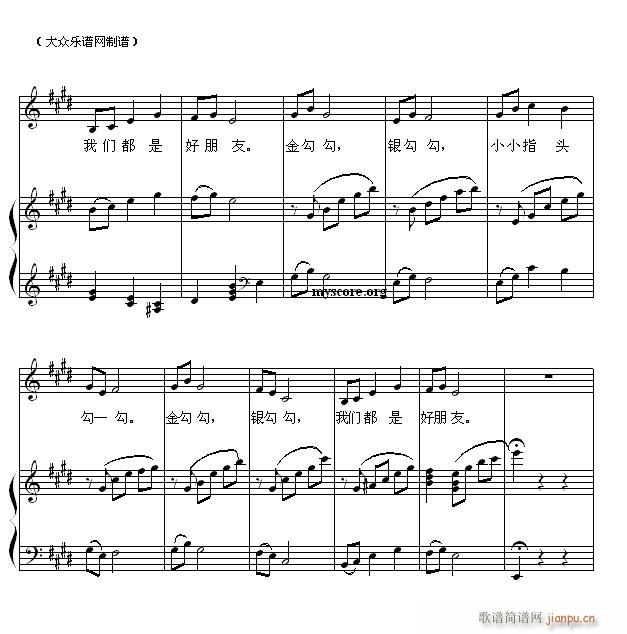 儿童歌曲钢琴伴奏 拉勾勾2
