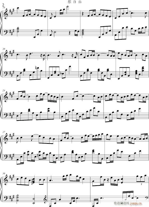 林宥嘉歌曲 想自由钢琴谱 林宥嘉想自由钢琴五线谱2