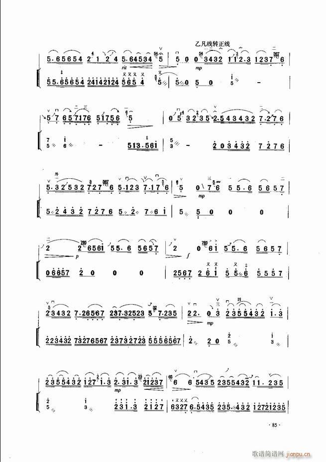 中国二胡名曲集锦南北音乐风格 61-12025