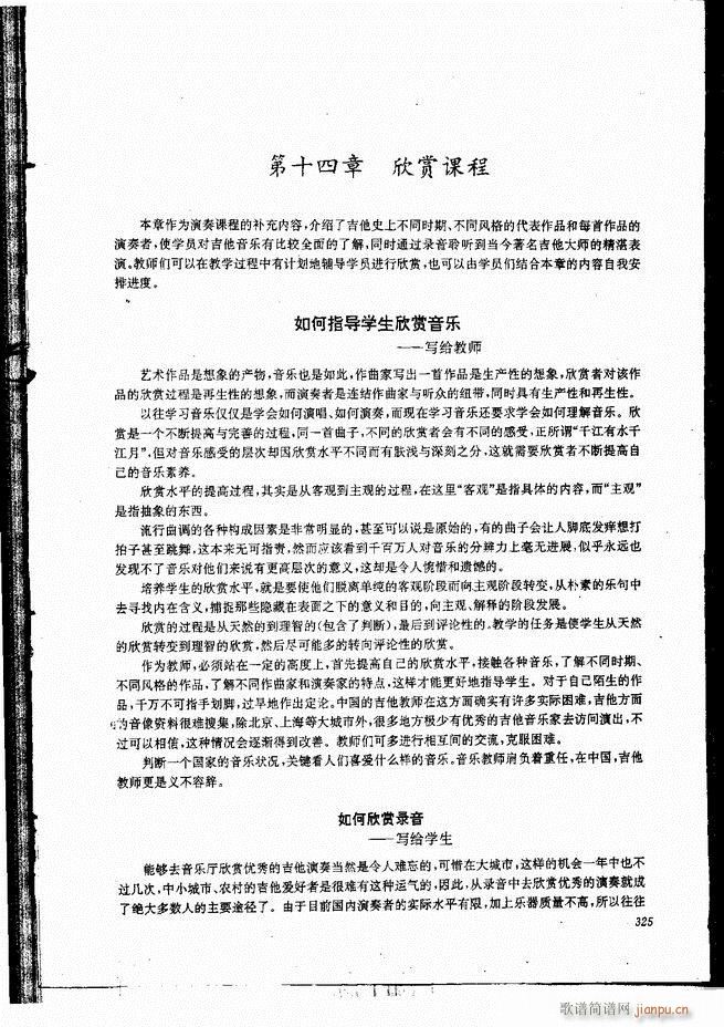 古典吉他演奏教程301-33625