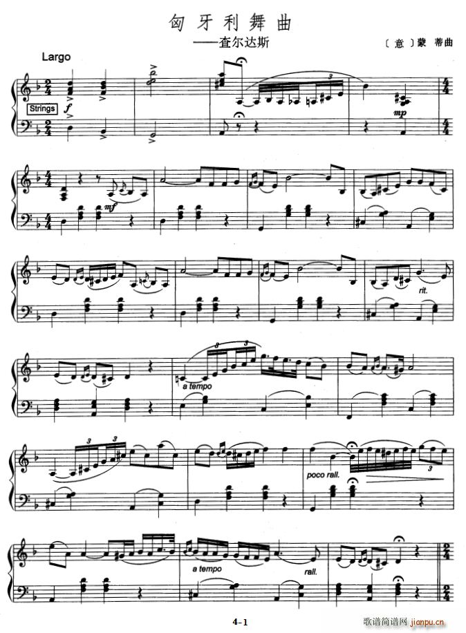 匈牙利舞曲(查尔达斯)(爵士乐版)1