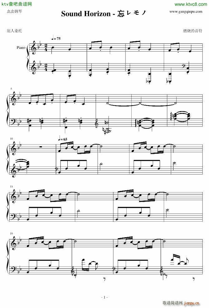 Sound Horizon 忘レモノ_Revo1