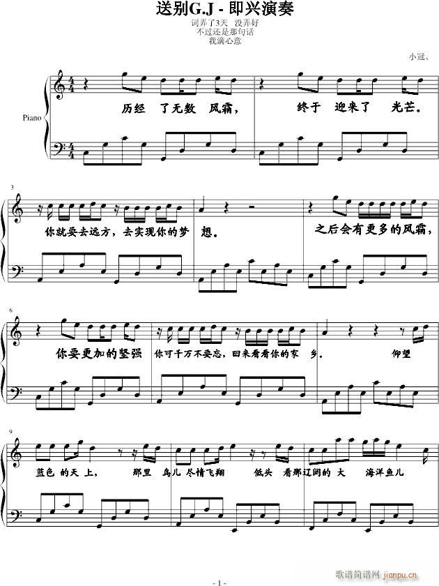 送给G.J姐的即兴演奏、我又来了。。_晓灬Guan1