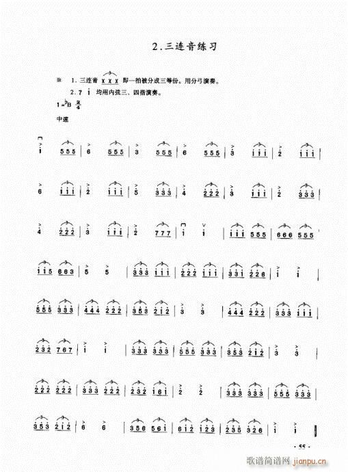 二胡初级教程41-6015