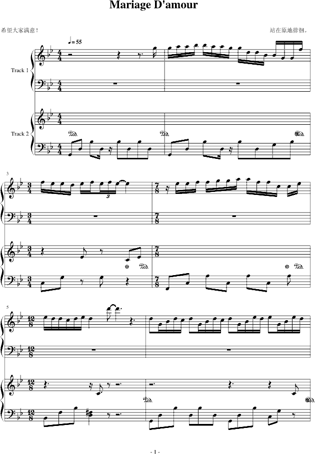Mariage Damour-梦中婚礼-钢琴谱(钢琴曲)-克莱德曼1