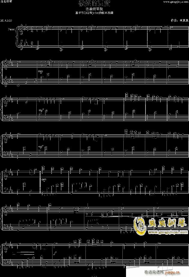 微笑的弧度 silent love -_何真真1