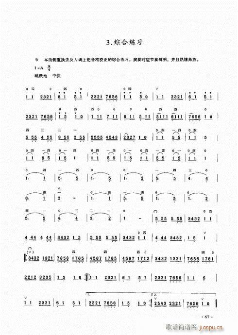 二胡初级教程60-807