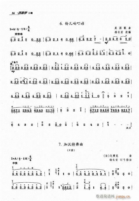 跟我学二胡81-1006