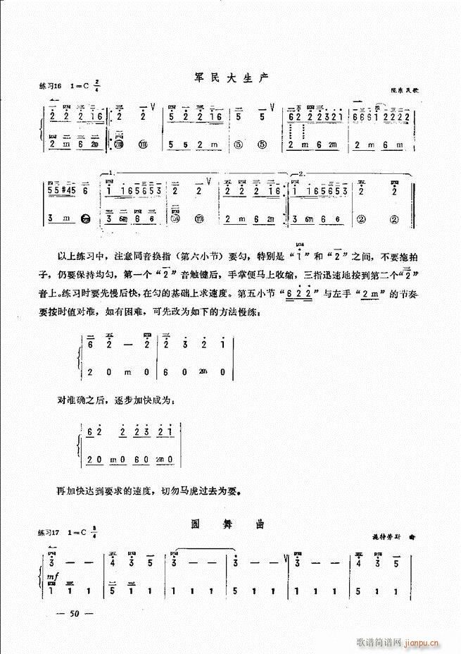 手风琴简易记谱法演奏教程 目录1-6055