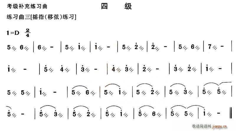 古筝考级补充练习曲四级3