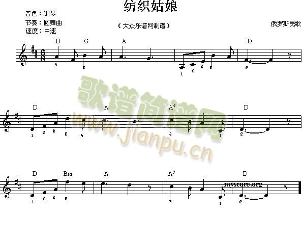 电子琴练习六十二(纺织姑娘)1