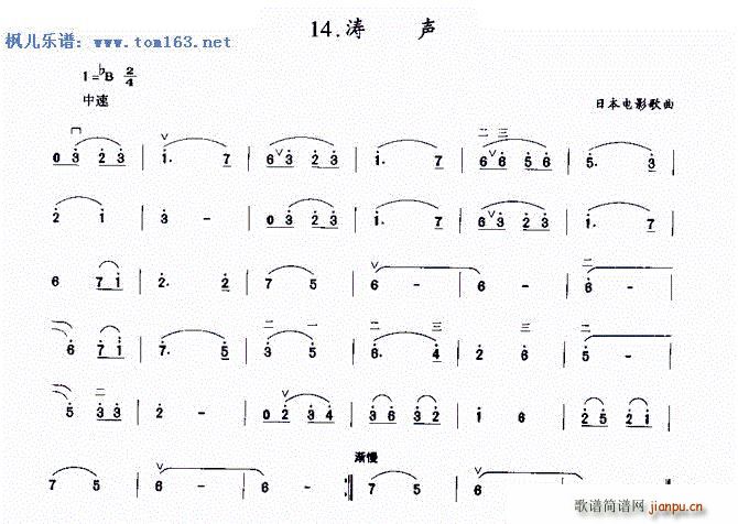 涛声 ―日本电影歌曲(初级二胡)1