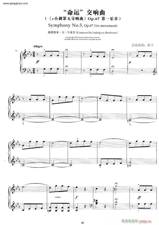 我也能弹贝多芬（简易改编）_贝多芬-beethoven4