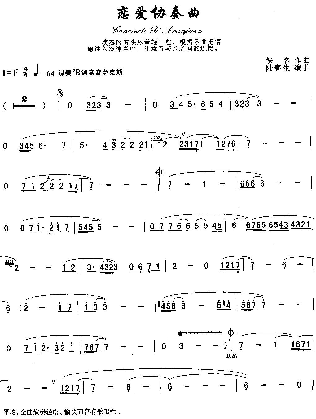 恋爱协奏曲1