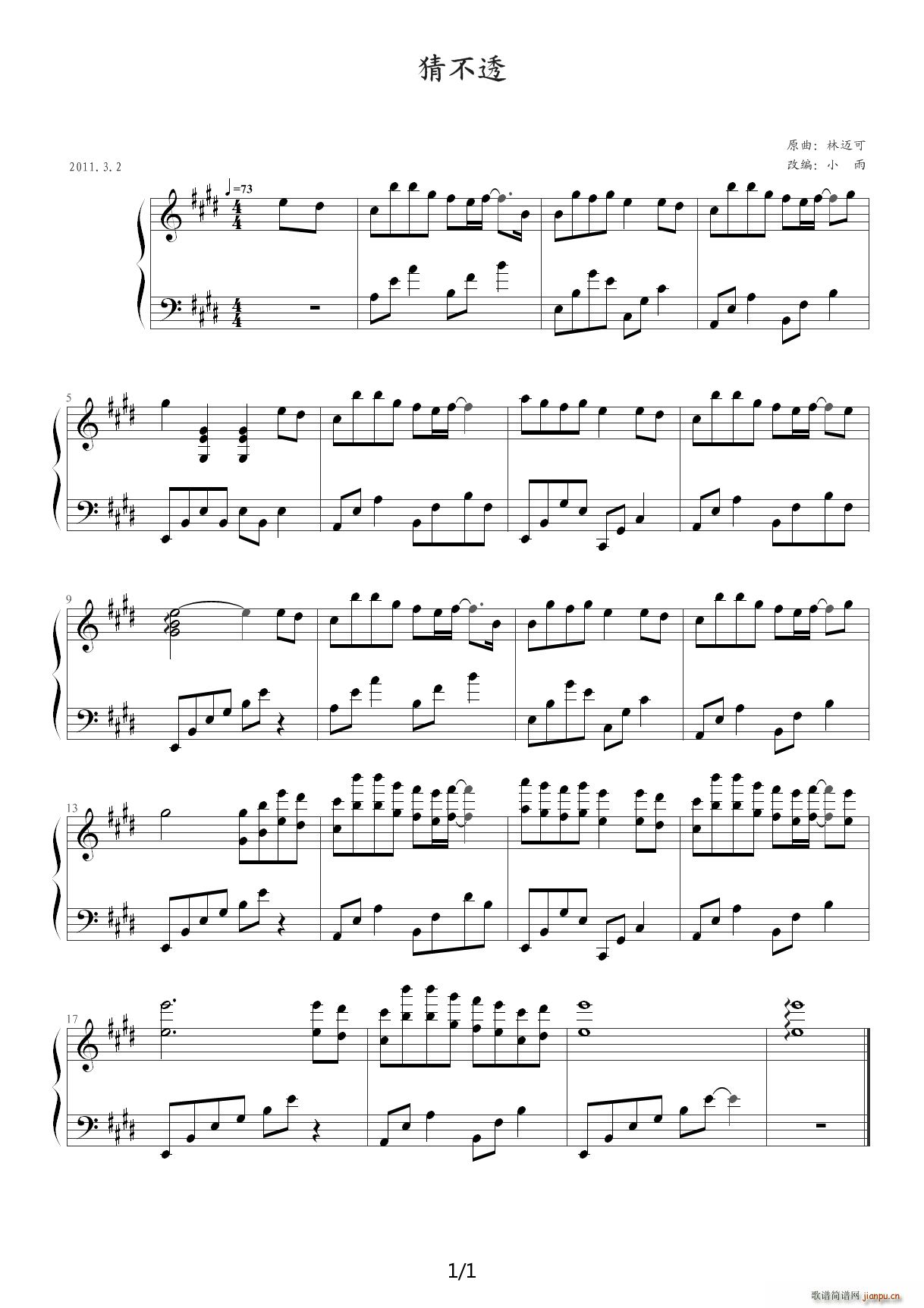 猜不透（改编钢琴小曲） E调1