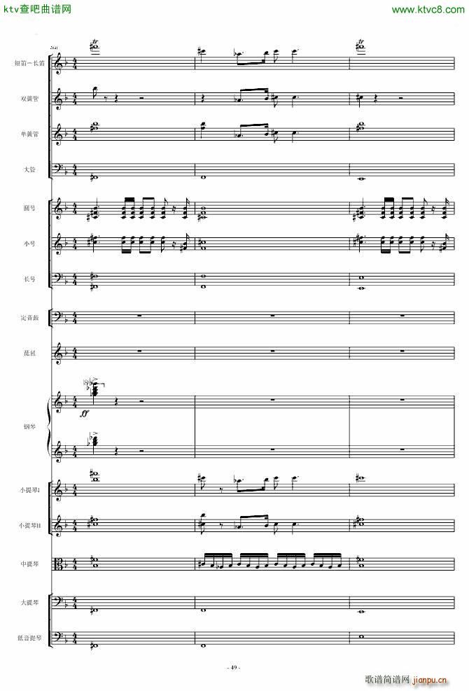 保卫黄河 钢琴协奏曲_殷承宗49