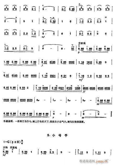 少年儿童二胡教程164-1834