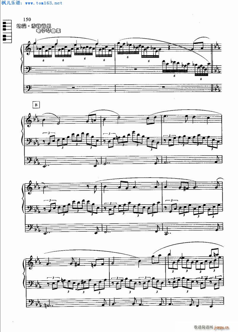 塞莉丝 FF6 插曲3