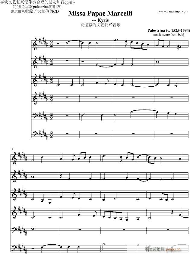 Missa Papae Marcelli--- Kyrie_帕莱斯特里那-Palestrina1