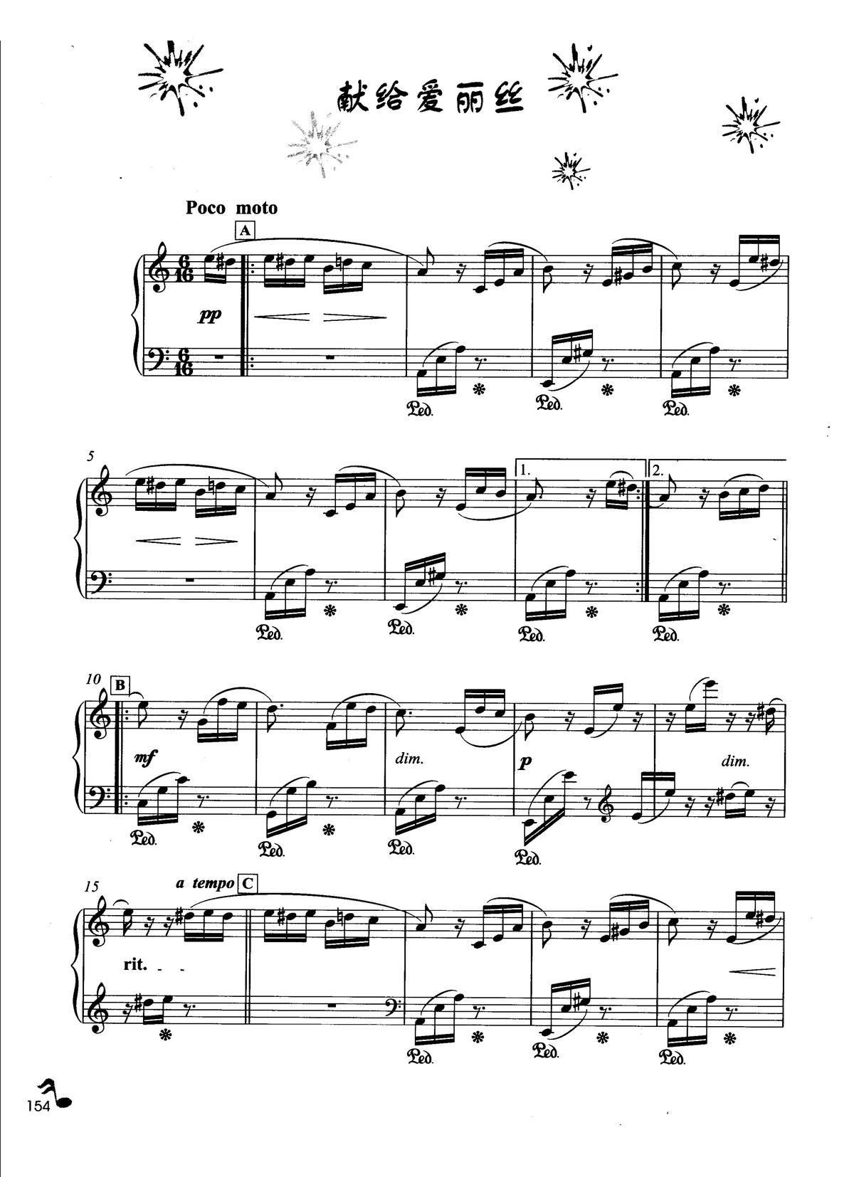 献给爱丽丝( 钢琴名曲最新精选)_理查德 克莱德曼1