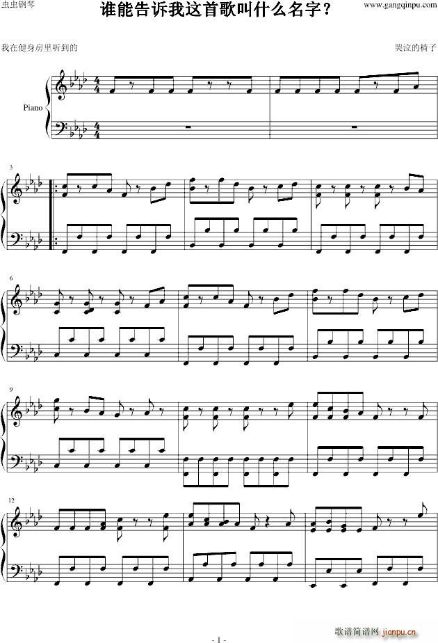 谁能告诉我这首曲子叫啥_求曲名1