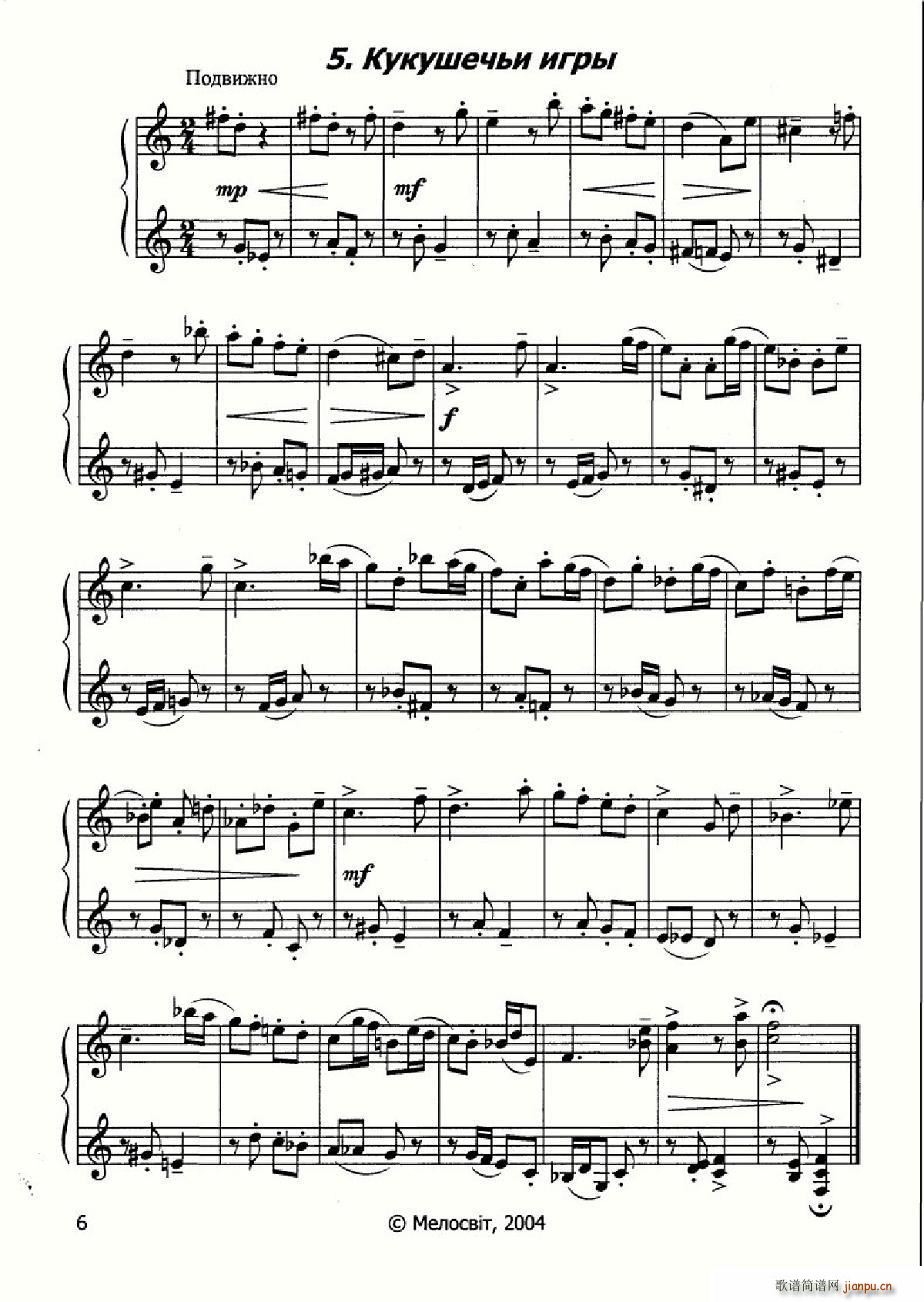 10首儿童手风琴练习曲集（俄罗斯原版 ）4