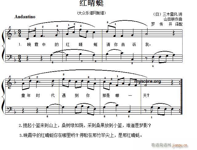 红晴蜓(钢琴小弹唱)1