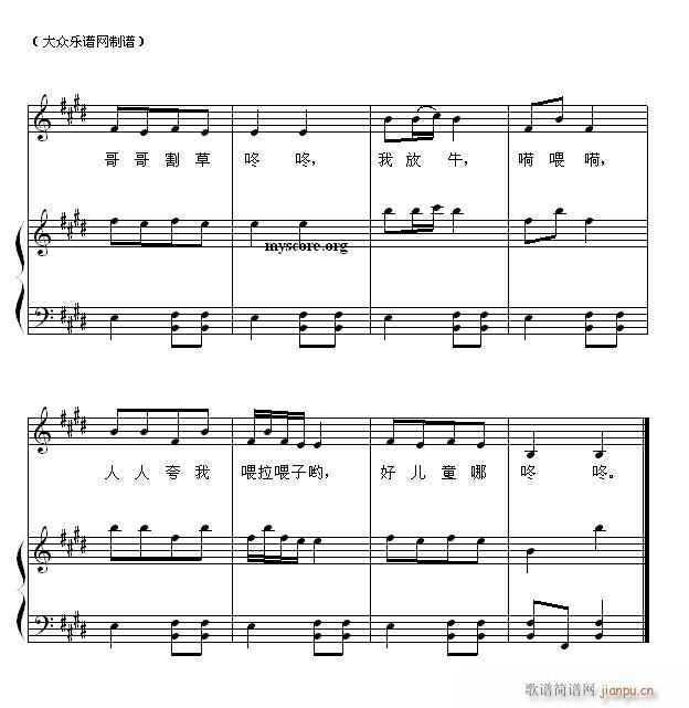 放牛歌(儿童歌曲钢琴伴奏)2