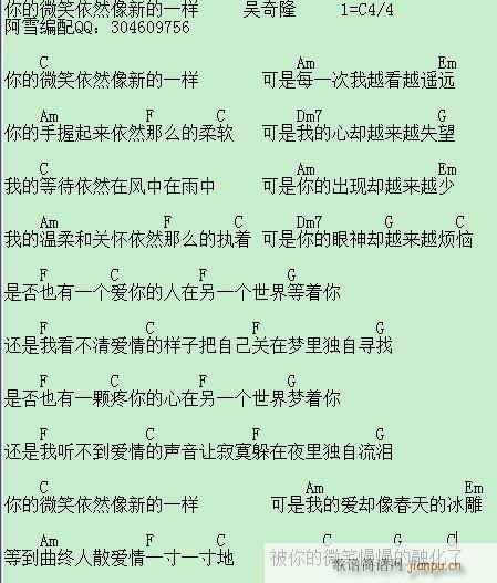 你的微笑依然像新的一样_吴奇隆1