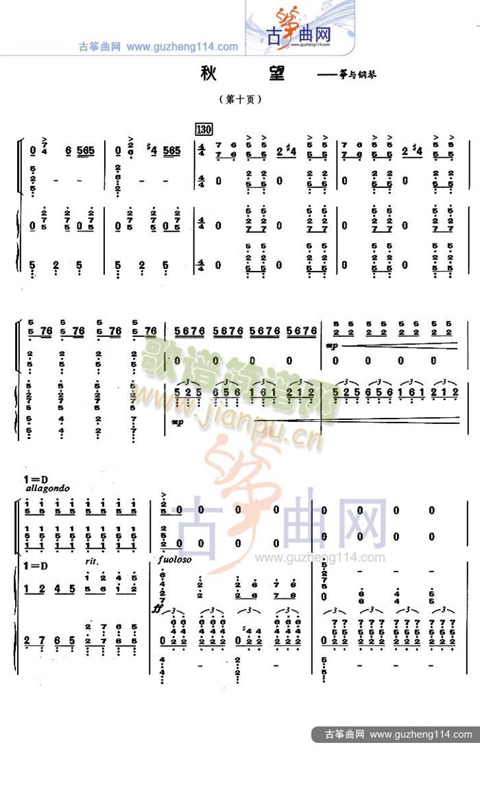 秋望10