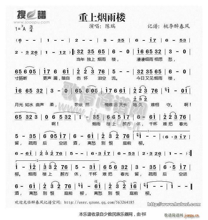 《重上烟雨楼》葫芦丝1