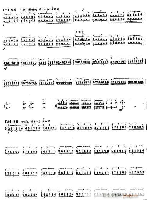 满乡随想曲5