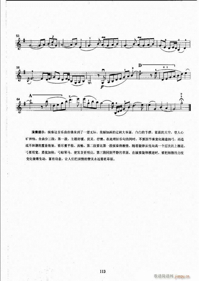 湖北艺术职业学院社会艺术考级系列教材 小提琴考级教程 （上册）61-12053