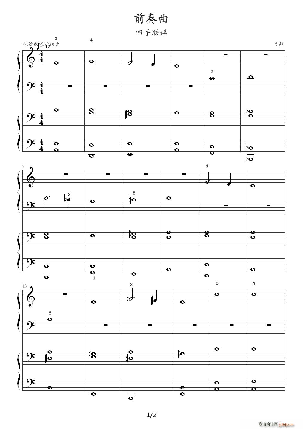 约翰 汤普森简易钢琴教程2(小汤2) 32前奏曲 C调1