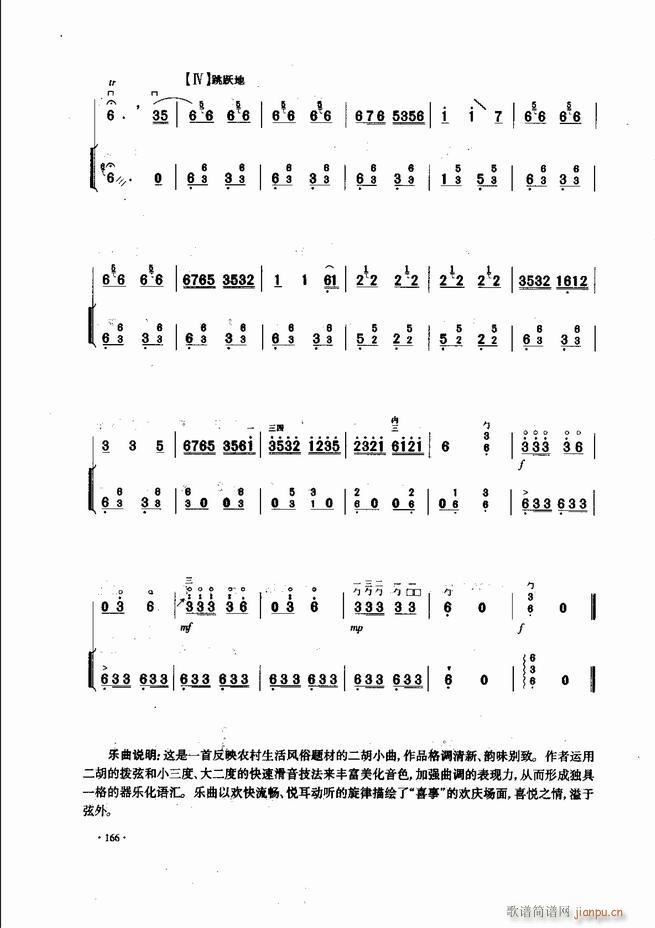 中国二胡名曲集锦南北音乐风格121-18046
