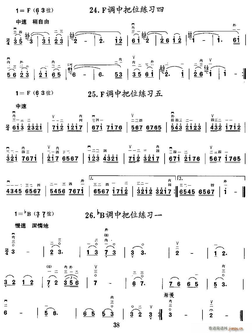 二胡微型练习曲：各调中把位练习7