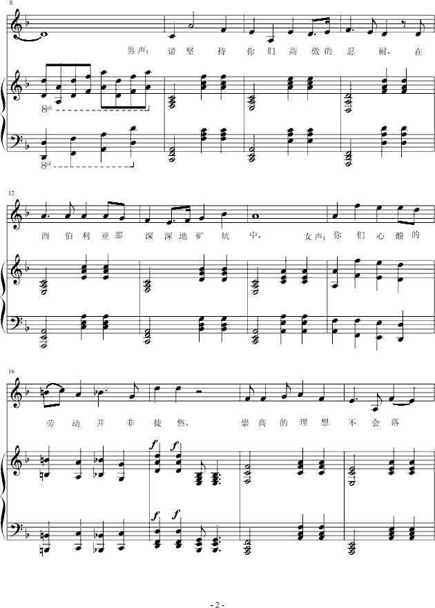 寄西伯利亚_音乐作坊2